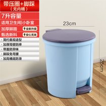 垃圾桶带盖家用厕所卫生间厨房厨余卧室客厅脚踏式有盖脚踩大号筒(7L蓝色（带压圈）)
