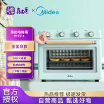 美的（Midea）电烤箱PT3511 机械式操控35升 上下独立控温 专业烘焙电烤箱