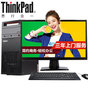 联想ThinkCentre E74 商务办公家用台式机电脑 G4400 4G 500G 集显 Win10 串并口(19.5英寸显示器)
