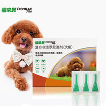福来恩狗体外驱虫滴剂整盒0.67ml*3支装 小型犬宠物药品