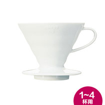 【旗舰店】HARIO进口V60手冲滤杯滴漏式陶瓷滤杯咖啡配套器具VDC(白色【1-4杯】 默认版本)