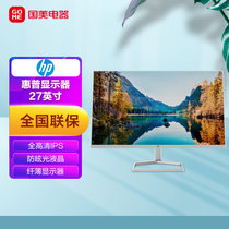 惠普(HP) 防眩光液晶显示器 23.8英寸 全高清IPS 电脑屏幕 超纤薄显示器 (M27fw)