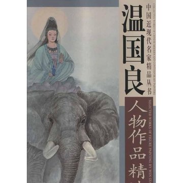 温国良人物作品精选【图片 价格 品牌 报价-国美