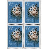 东吴收藏 苏联邮票 集邮 之九(1964-1A	花卉植物 农作物	【四方连】)