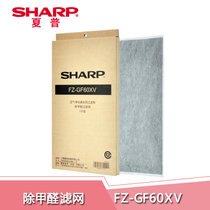 夏普（SHARP）  FZ-GF60XV 空气净化器除甲醛过滤网适用于KI-WF606-W/KI-GF60-W