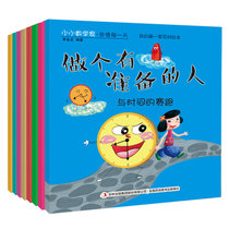 小小数学家10册正版 我的一套百科绘本儿童故事书3-6岁幼少儿童宝宝早教读物一年级课外书 幼儿科普绘本(红色)