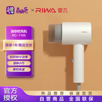 雷瓦（RIWA）RC-7105-BH-BP(白配灰）电吹风机宿舍家用风筒速干恒温多档温控 白配灰 500W宿舍可用