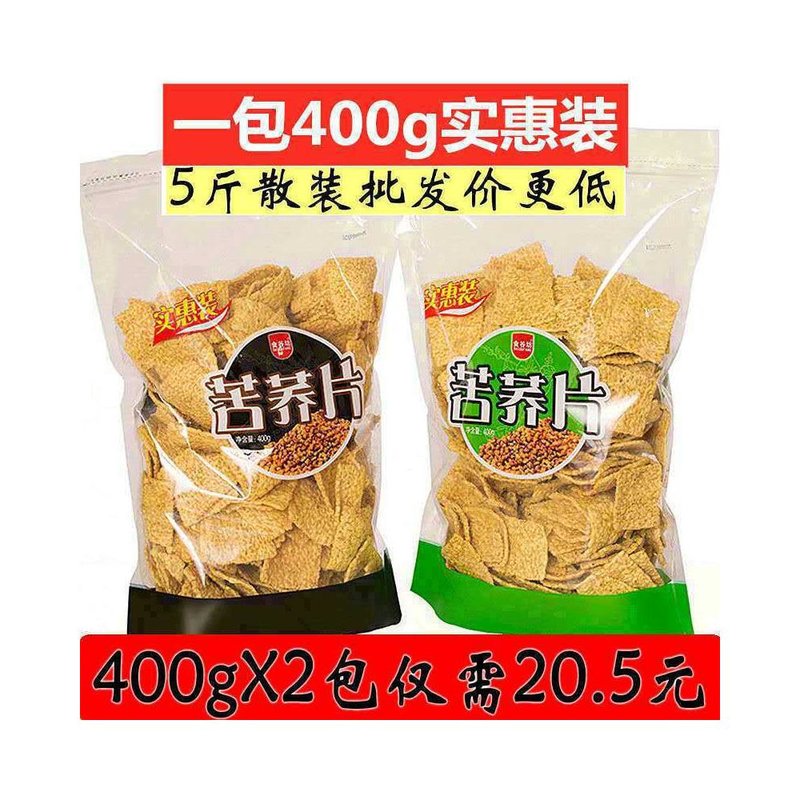 5斤散装苦荞片牛肉味香葱味400整箱手工荞麦锅巴零食小吃香辣味苦荞片