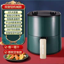 美菱家用空气炸锅烤箱一体大容量智能无油电炸锅全自动电薯条机(6.0L机械款)