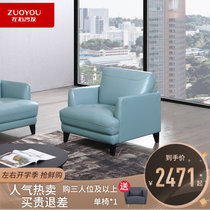 左右2019年新品沙发 轻奢现代小户型真皮沙发北欧客厅家具组合沙发6021(勿忘我蓝 单人位)