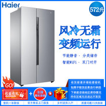 海尔（Haier）572升 对开门变频 风冷无霜静音节能家用冰箱电脑控温 手机操控 海尔冰箱 BCD-572WDENU1