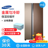 三星(SAMSUNG) RH62K62817A/SC 620升美食窗 人性智能 蝶门 叠式双开门冰箱