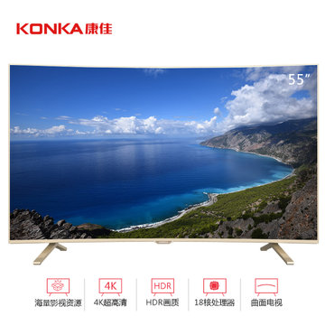 康佳(KONKA) LED55UC2 55英寸 4K超高清 彩电 曲面电视 黑