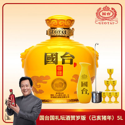 酒厂自营贵州国台酒53度国台国礼坛酒贺岁版己亥猪年5L酱香型白酒 酒厂自营贵州国台酒53度国台国礼坛酒贺岁版己亥猪年5L酱香型白酒