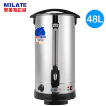 美莱特(MILATE)ML-25C速热开水器商用开水桶大容量不锈钢电热双层保温开水器烧水桶48L奶茶桶调温