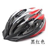 一体成型头盔公路山地自行车头盔骑行头盔骑行装备自行车装备(黑红色)