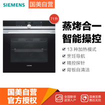 西门子（SIEMENS）蒸汽一体烤箱HS636GDS1W