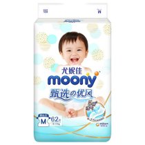 超市-婴儿尿裤Moony臻选优风纸尿裤XL42片 婴儿宝宝通用尿不湿(纸尿裤M62片)