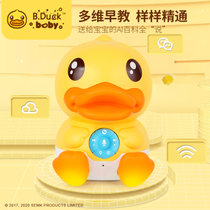 B.Duck小黄鸭儿童早教故事机 智能音乐播放器0-3岁婴儿玩具 包邮(WIFI故事机 官方标配)
