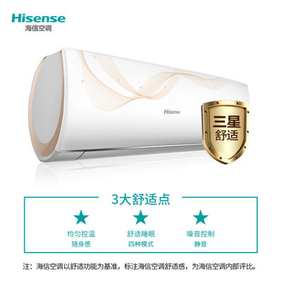 海信(Hisense) 大1匹 冷暖变频挂机 空调 适用面积（10-17m²）三级能效 电辅加热 白 KFR-26GW/EF19A3(1Q01)