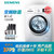 预售延迟发货SIEMENS/西门子XQG80-WU12P1600W新品变频滚筒全自动嵌入式洗衣机.