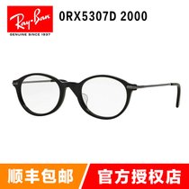 雷朋（Rayban）光学架眼镜框 RX5307D 2000 引领时尚潮流眼镜架近视镜 男女款板材镜框 吴彦祖同款(黑色 49mm)