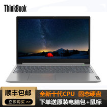 联想ThinkBook 15.6 英寸轻薄笔记本电脑 512G傲腾增强型SSD FHD 背光 指纹(15-06CD丨十代i5丨独显 送原装包鼠)