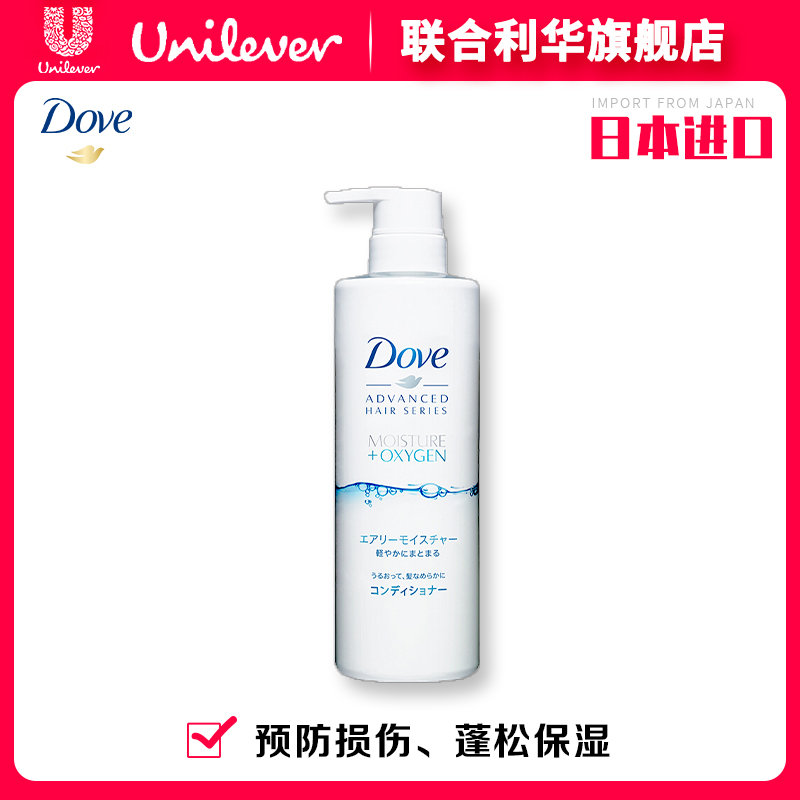 多芬(dove) 空气丰盈 保湿洗发露护发素 480g(空气丰盈 保湿护发素