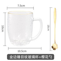 日式锤纹带把玻璃杯 耐热透明ins风茶杯喝水杯家用带把手简约杯子(金边锤目纹玻璃杯+樱花勺)