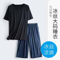 2021年新款睡衣男夏冰丝七分裤短袖家居服丝绸凉感居家套装(金色 L)