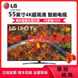 LG 55UP8100PCB 55英寸全面屏电视 4K超高清 丰富教育资源 动感应遥控 ***游戏性能 超薄大屏电视