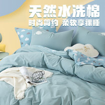 LOVO床上四件套纯棉全棉床单被套被罩被单枕套 床品套件 特丽斯单人学生宿舍1.2米床 舒适透气