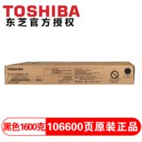 东芝（TOSHIBA）T-FC556C碳粉 墨粉 粉盒 墨盒 适用5506AC/6506AC/7506AC复印机(黑色 标准容量)