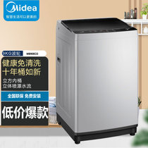 美的(Midea)MB90ECO  9公斤大容量专利免清洗立方内桶全自动波轮洗衣机