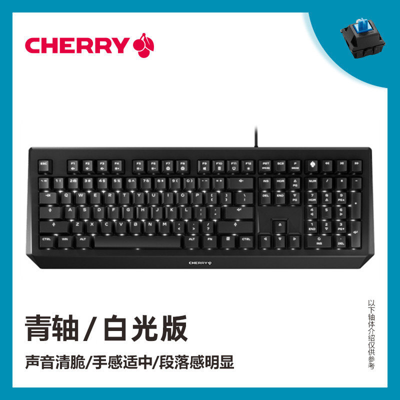 樱桃cherrymx10游戏rgb机械键盘87108键黑轴红轴青轴茶轴白色10108键