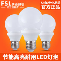 佛山照明（FSL）Led灯泡 e27螺口照明Led球泡灯超亮节能灯 光源lamp(白光 5W)