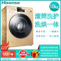 海信（Hisense）HD100DA122FG 10公斤 全自动滚筒洗衣机 洗烘干一体 静音节能 安全童锁 家用洗衣机(白色)