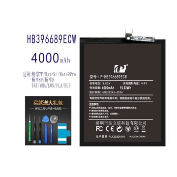 手机电池华为所有型号手机电池p30荣耀9xmate20送拆机工具hb396689ecw
