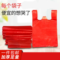 红色手提袋结婚用塑料袋食品袋大中小号加厚家用背心袋胶袋方便袋(40*60（50个） 默认版本)