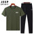 Jeep吉普男士运动套装圆领短袖T恤+休闲系带长裤户外运动两件套夏款弹力运动裤体恤衫(军绿色)