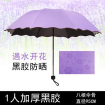 晴雨两用全自动折叠创意广告礼品雨伞遮阳伞防紫外线印字定制logo(遇水开花伞   (紫色） 默认版本)
