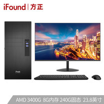 方正(IFOUND)FD3220A 商用办公台式机电脑主机整套（AMD3400G 8G 240Gssd 键鼠 )(23.8英寸显示器+主机)