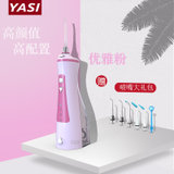 雅玺冲牙器便携式水牙线家用正畸专用牙齿清洗洗牙器FL-V18(优雅粉 热销)