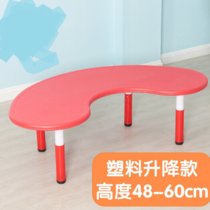 云艳YY-LCL1530 幼儿园月亮桌子儿童半圆桌椅宝宝早教玩具弧形塑料月牙桌 塑料升降款(默认 默认)