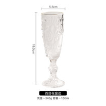 舍里复古浮雕红酒杯子家用高档创意高脚水晶杯玻璃香槟杯葡萄酒杯(百合花金边)