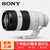 索尼（SONY）FE 100-400mm F4.5-5.6 GM OSS远摄变焦G大师镜头