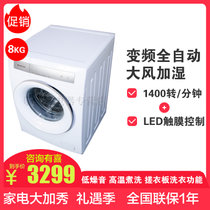 格力（GREE) 变频LCD 触摸控制 低噪音滚筒洗衣机 XQG62-B1401Cb1(白色)8KG