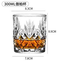 威士忌纯饮杯网红啤酒杯白兰地杯玻璃家用高端古典洋酒杯酒吧杯子(傲柏杯-300mL)