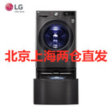 LG FQ13BVW  13.2公斤全自动直驱变频滚筒洗衣机洗烘一体 母婴波轮洗 多样烘干 速净喷淋洗
