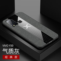 VIVO Y50手机壳磁吸指环y50布纹软边防摔步步高Y50商务保护套男女款(灰色)